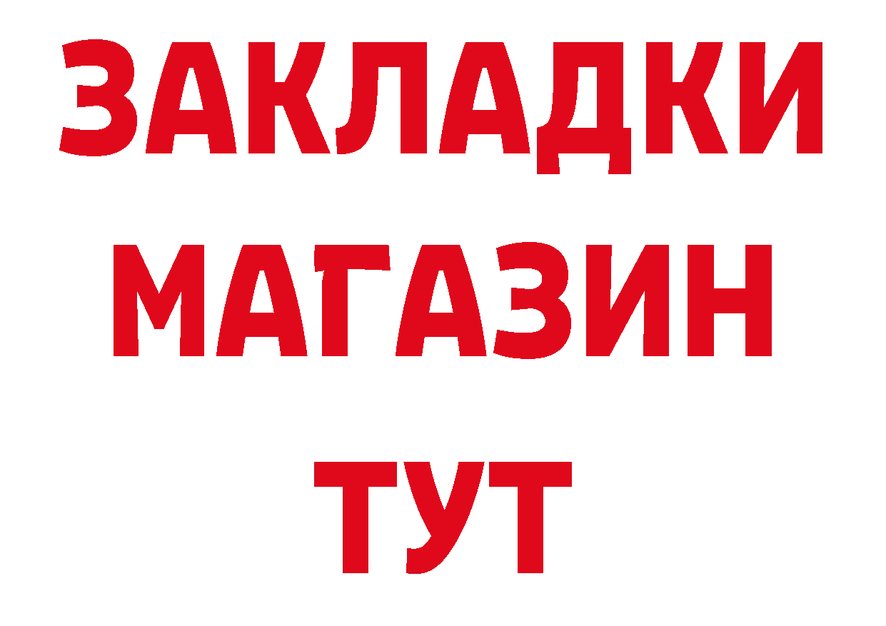 ТГК концентрат как войти это ссылка на мегу Красноуральск